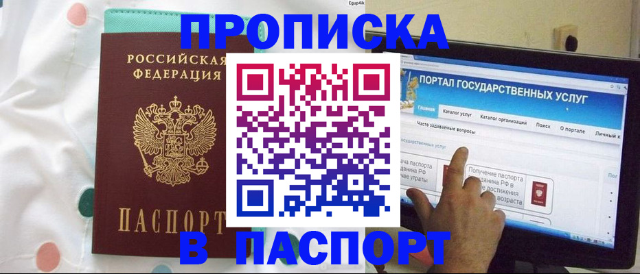 временная регистрация для всех в Мегионе