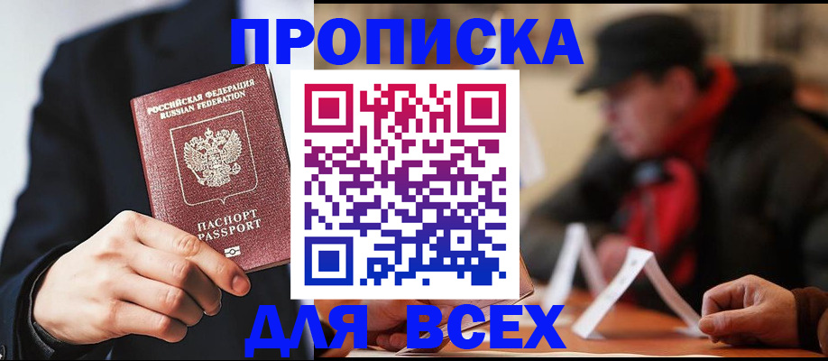 временная регистрация 2025 в Мегионе