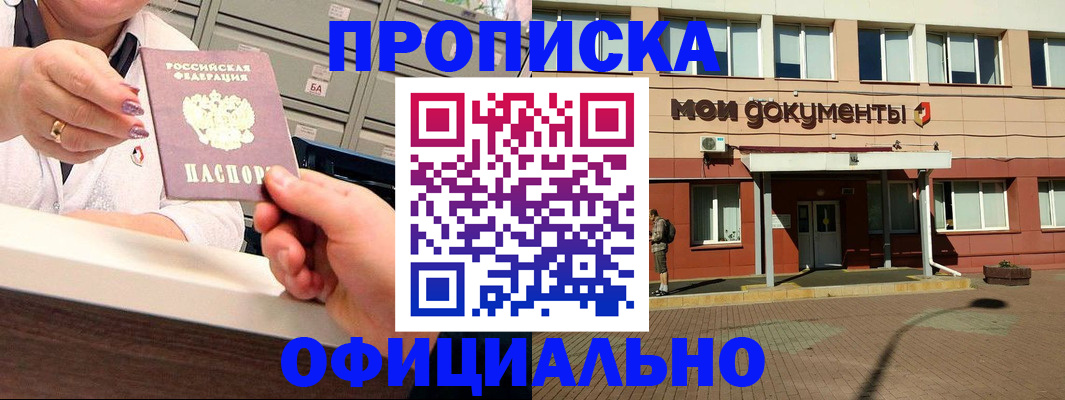 прописка для военкомата в Мегионе