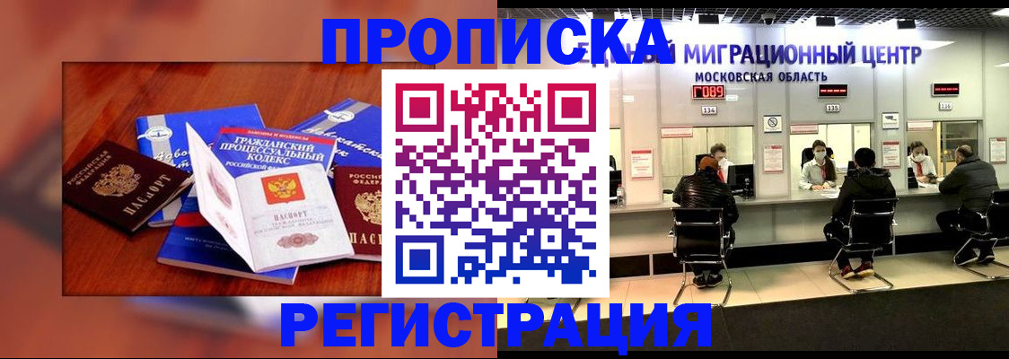 временная регистрация надежно в Мегионе